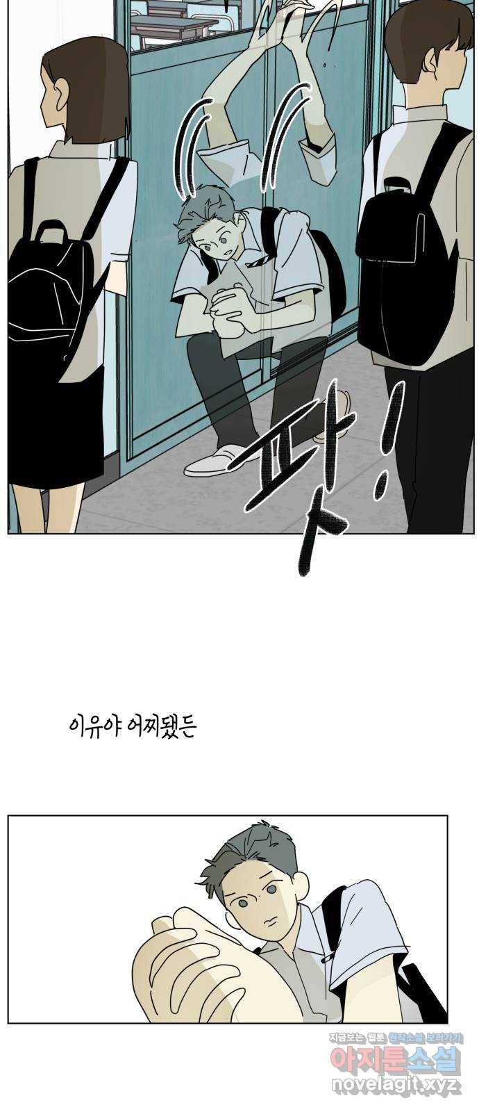 스치면 인연 스며들면 사랑 25화 16