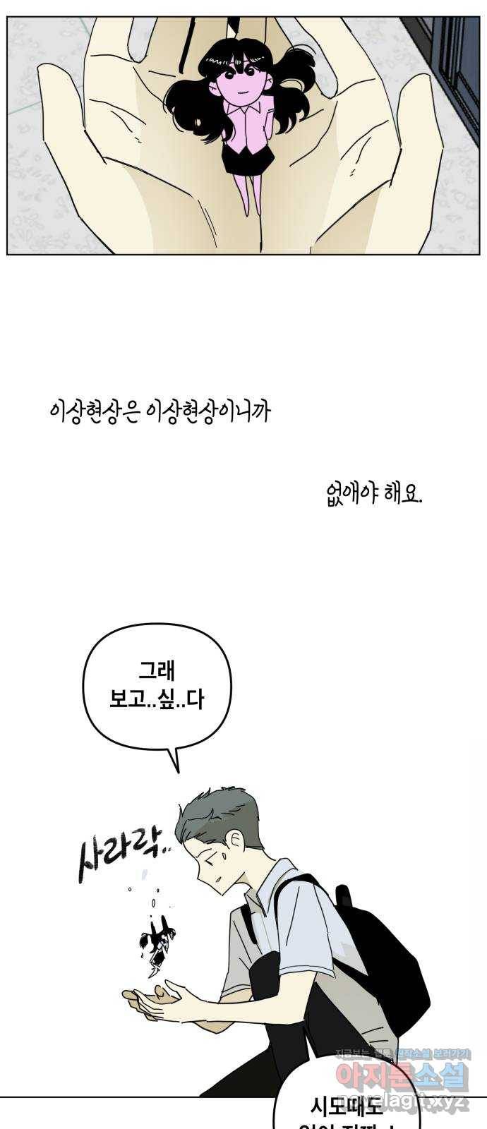 스치면 인연 스며들면 사랑 25화 17