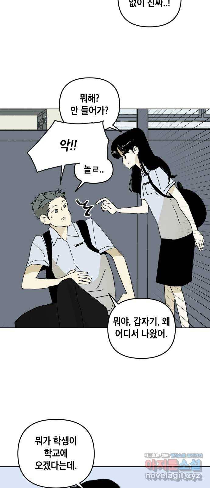 스치면 인연 스며들면 사랑 25화 18
