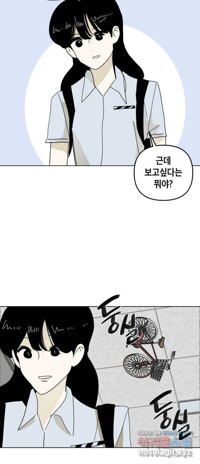 스치면 인연 스며들면 사랑 25화 19