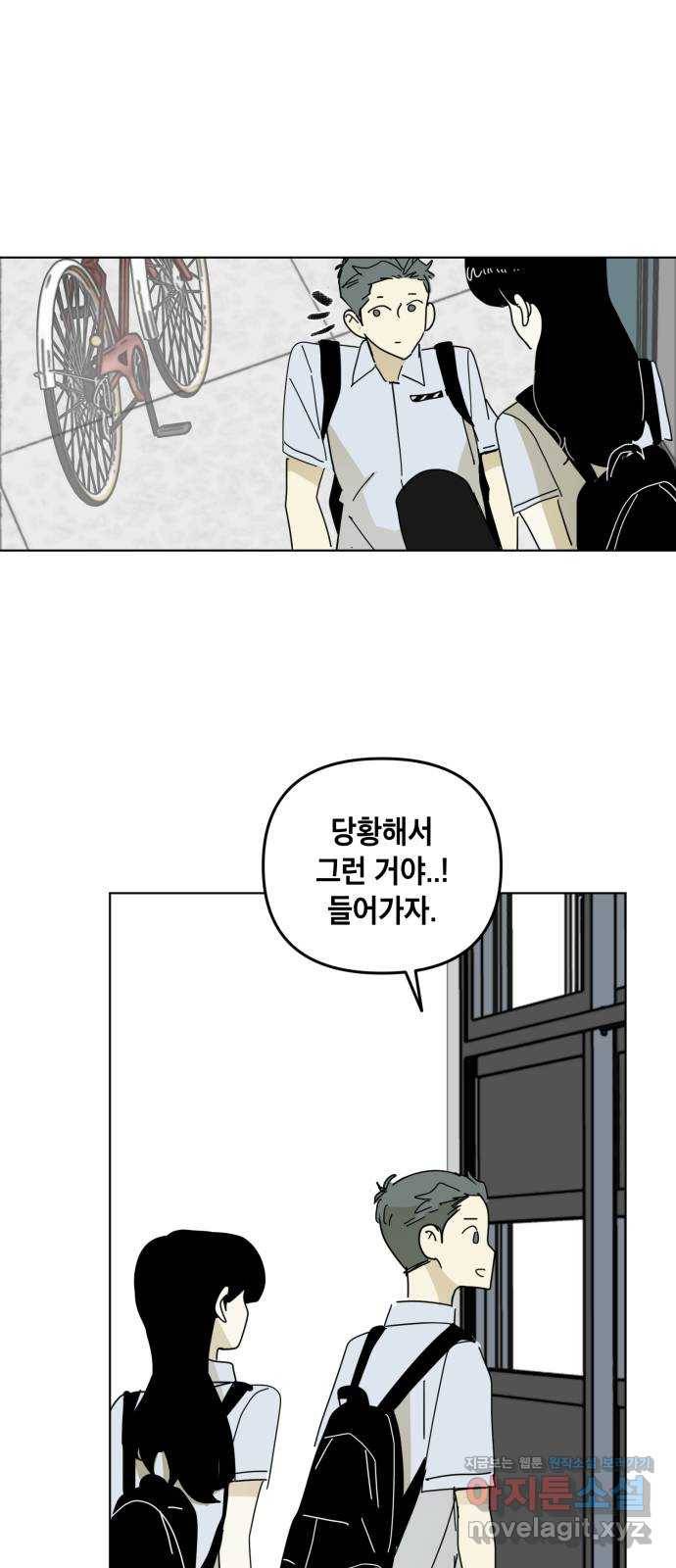 스치면 인연 스며들면 사랑 25화 20