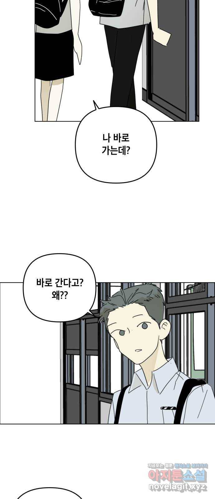 스치면 인연 스며들면 사랑 25화 21
