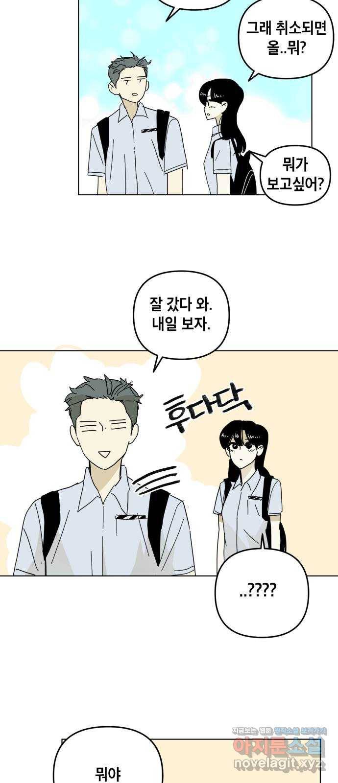 스치면 인연 스며들면 사랑 25화 25