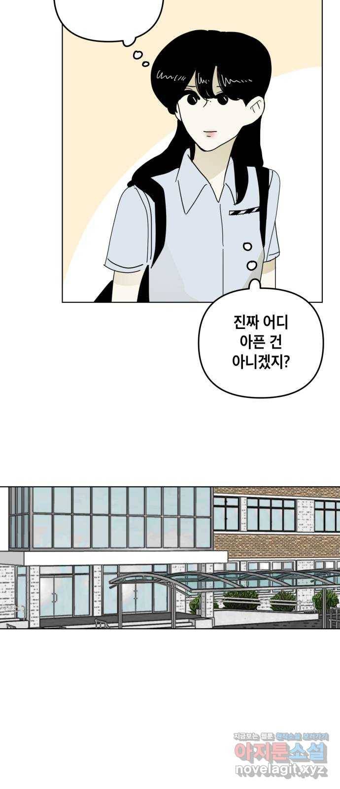 스치면 인연 스며들면 사랑 25화 26