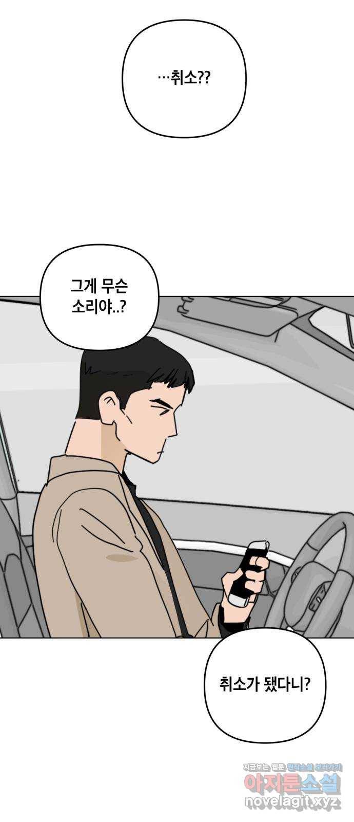 스치면 인연 스며들면 사랑 25화 27