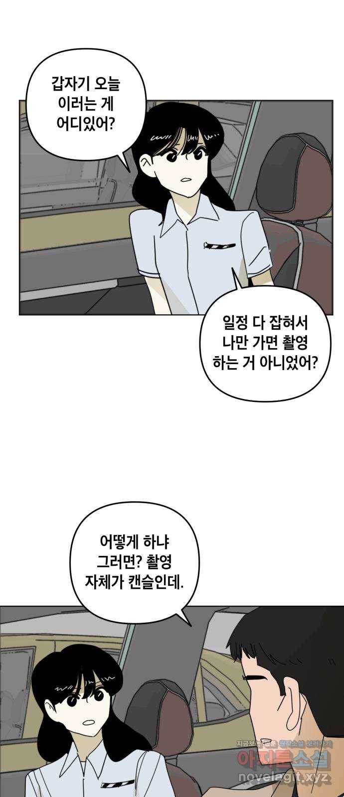 스치면 인연 스며들면 사랑 25화 28