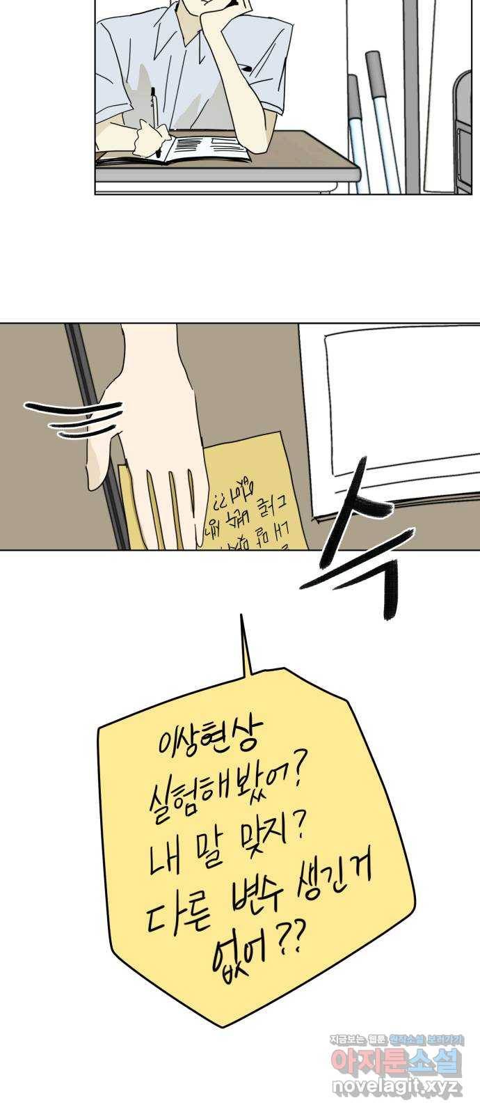 스치면 인연 스며들면 사랑 25화 33