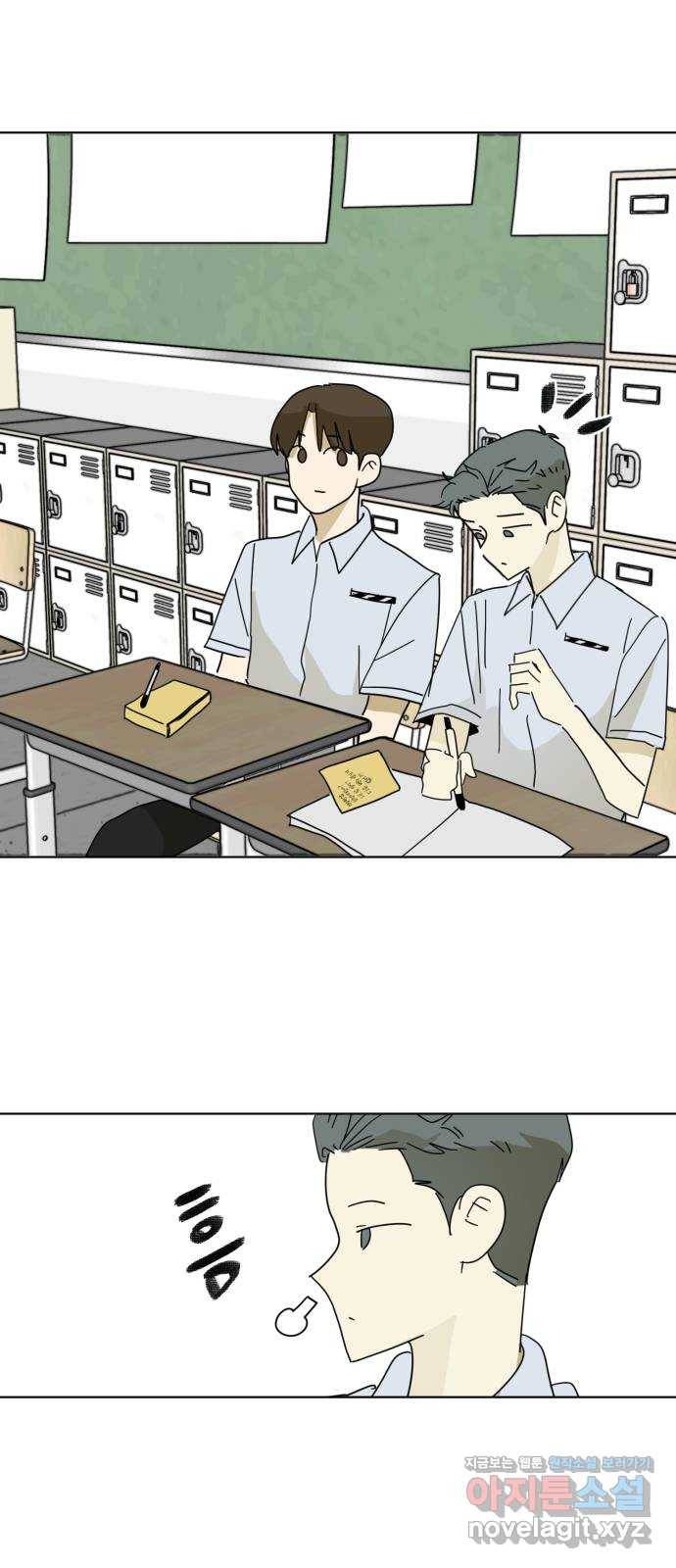 스치면 인연 스며들면 사랑 25화 34