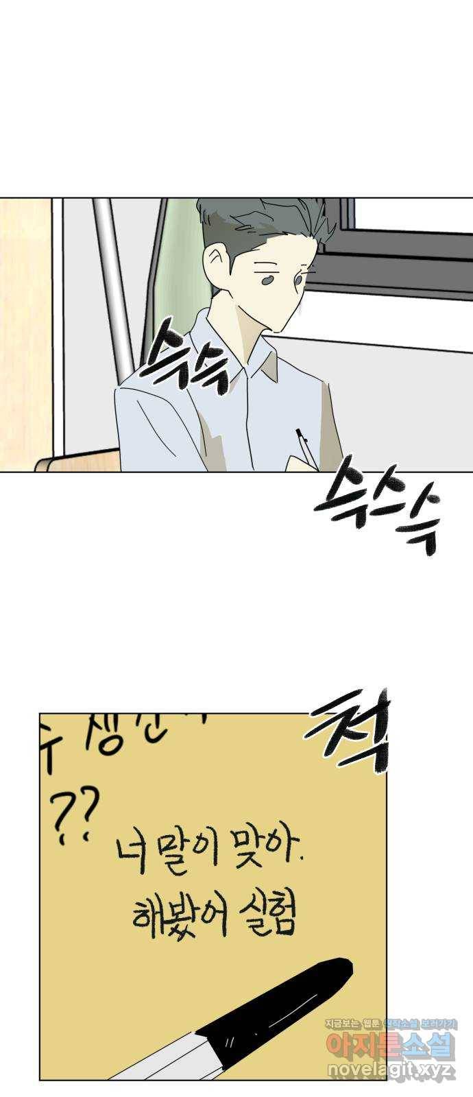 스치면 인연 스며들면 사랑 25화 35
