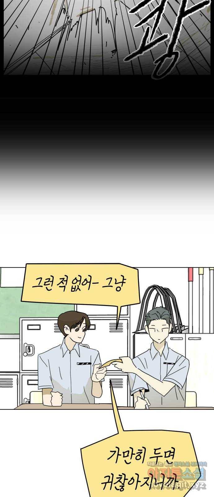 스치면 인연 스며들면 사랑 25화 38