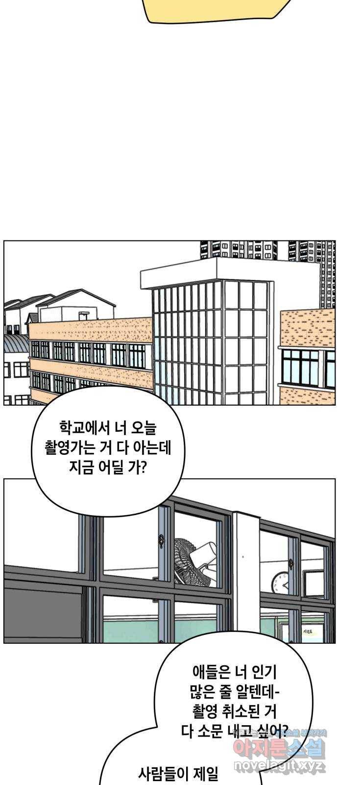 스치면 인연 스며들면 사랑 25화 39