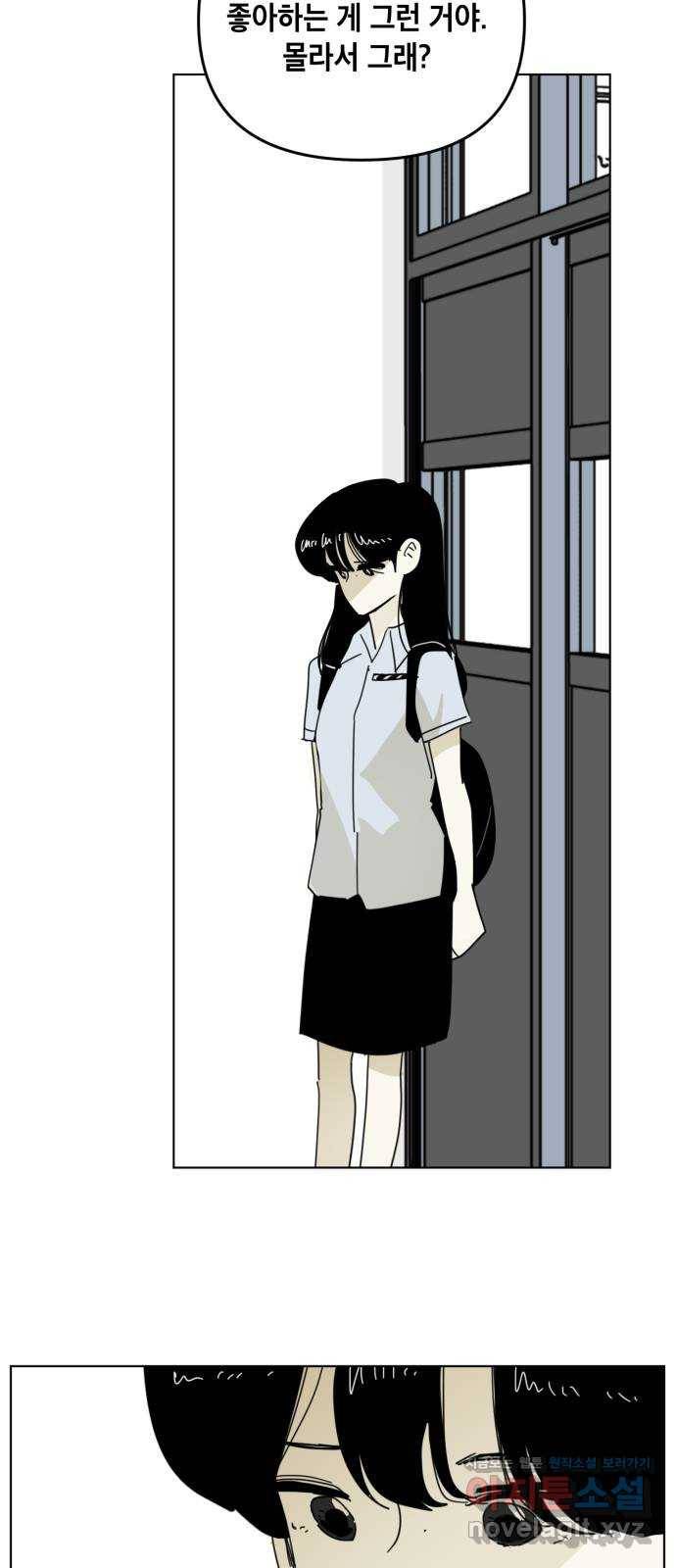 스치면 인연 스며들면 사랑 25화 40