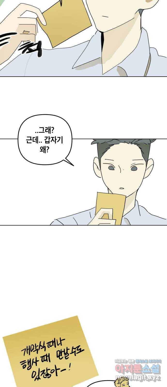 스치면 인연 스며들면 사랑 25화 42