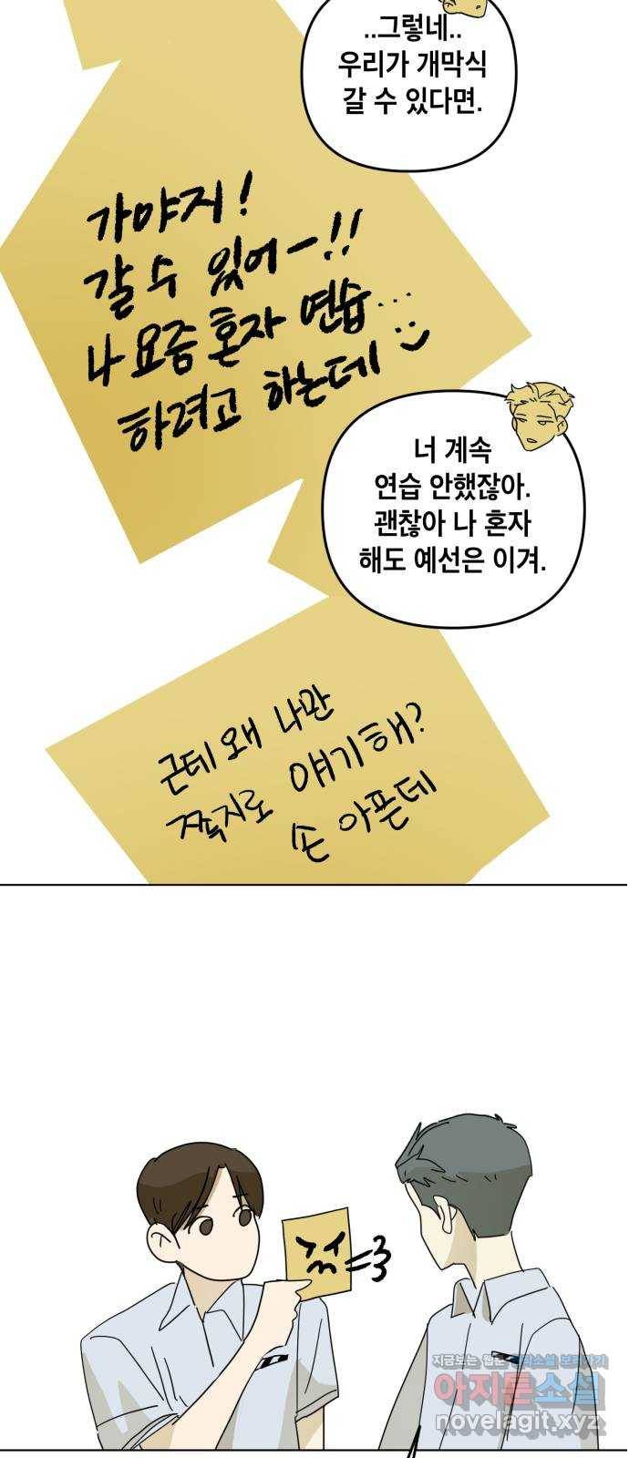 스치면 인연 스며들면 사랑 25화 43