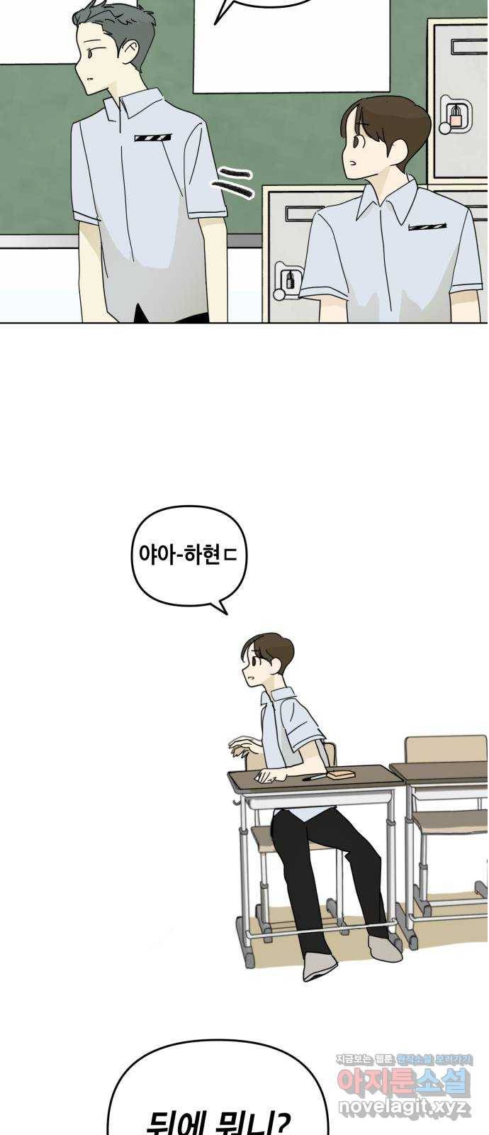 스치면 인연 스며들면 사랑 25화 46