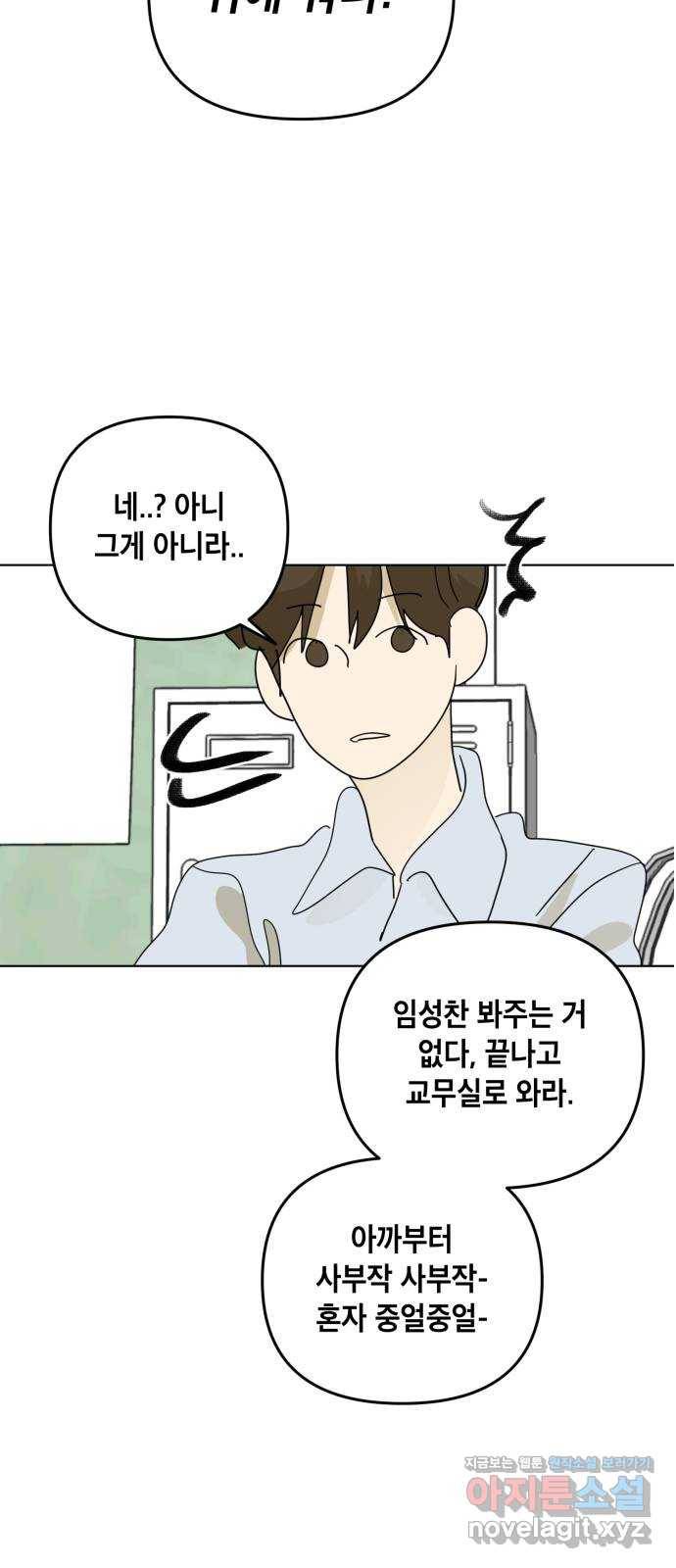 스치면 인연 스며들면 사랑 25화 47