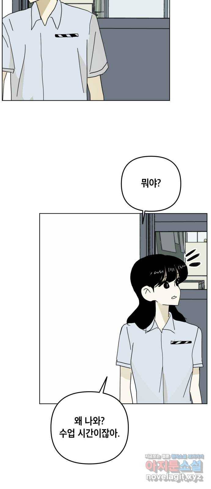 스치면 인연 스며들면 사랑 25화 49