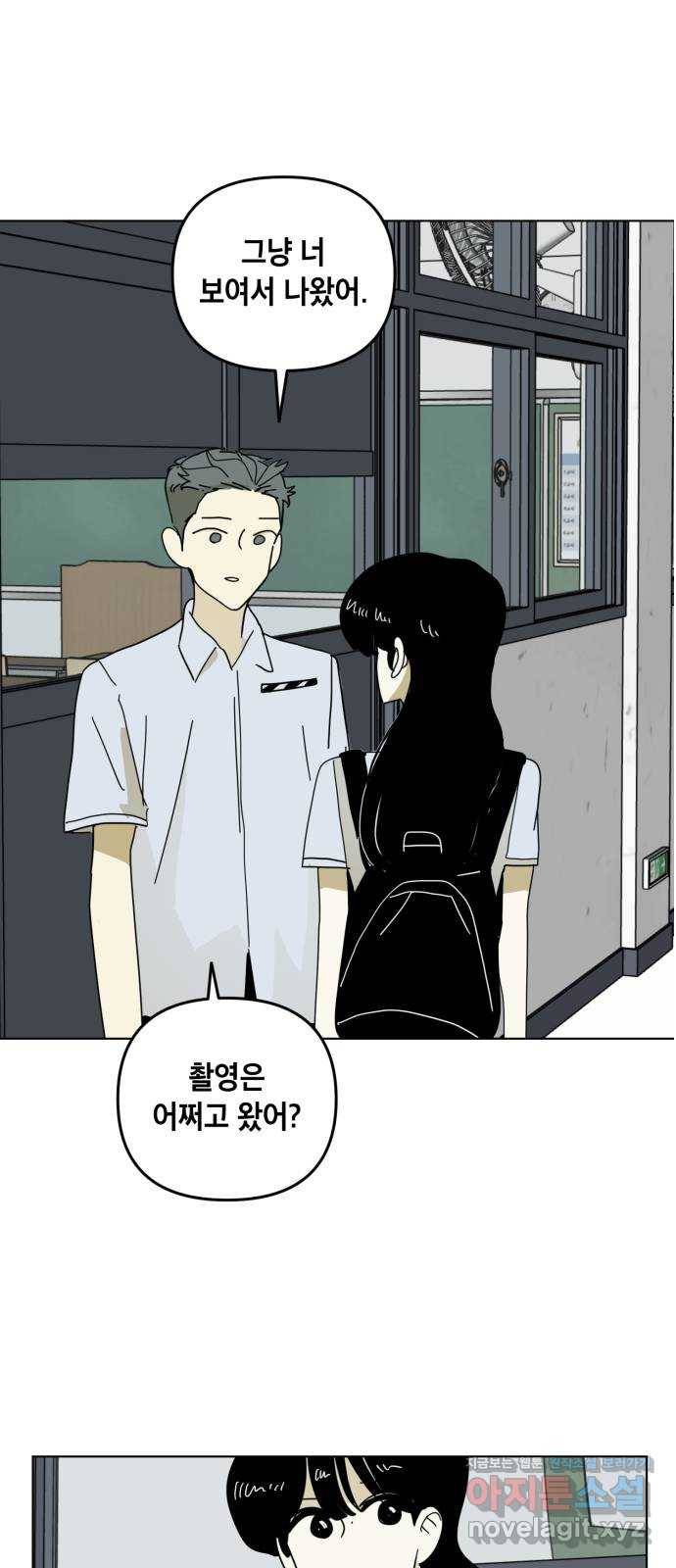 스치면 인연 스며들면 사랑 25화 50