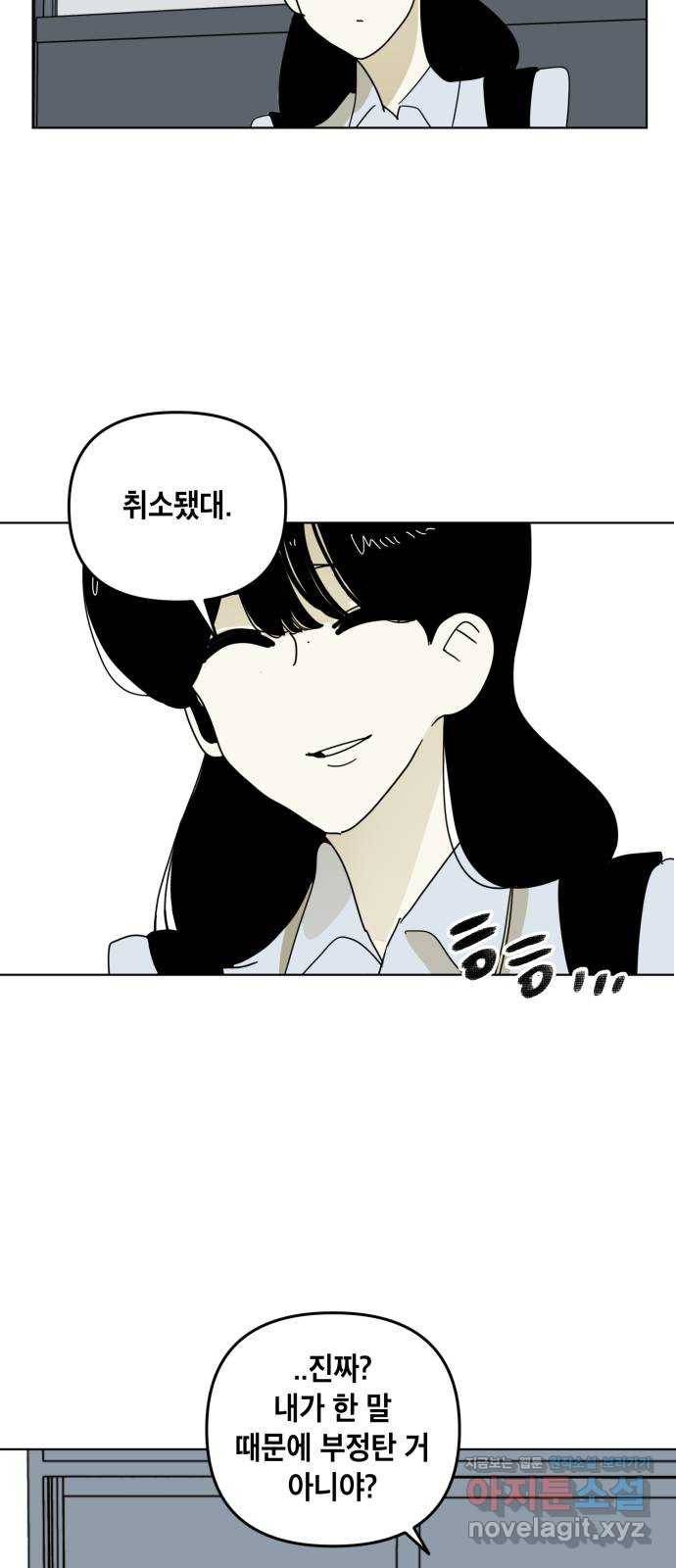 스치면 인연 스며들면 사랑 25화 51