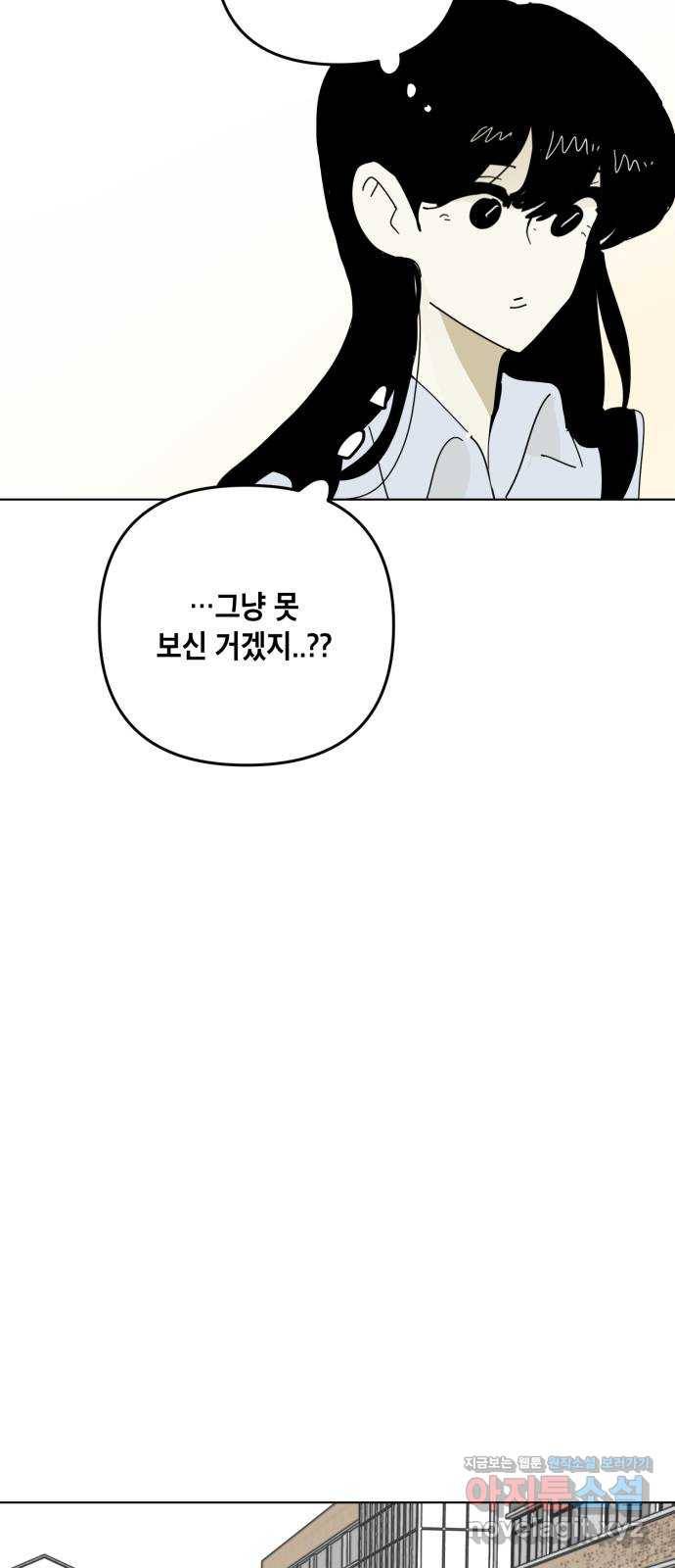 스치면 인연 스며들면 사랑 25화 58