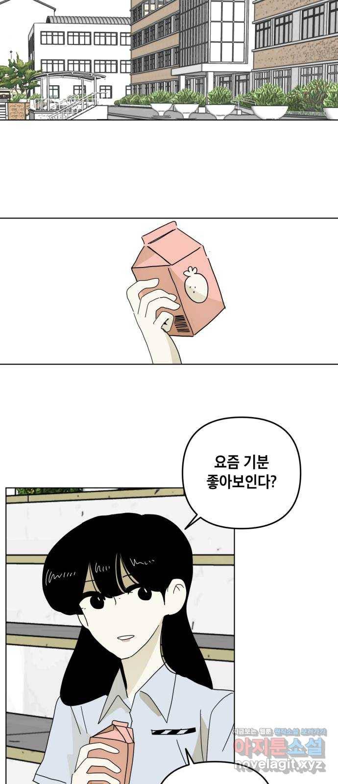스치면 인연 스며들면 사랑 25화 59
