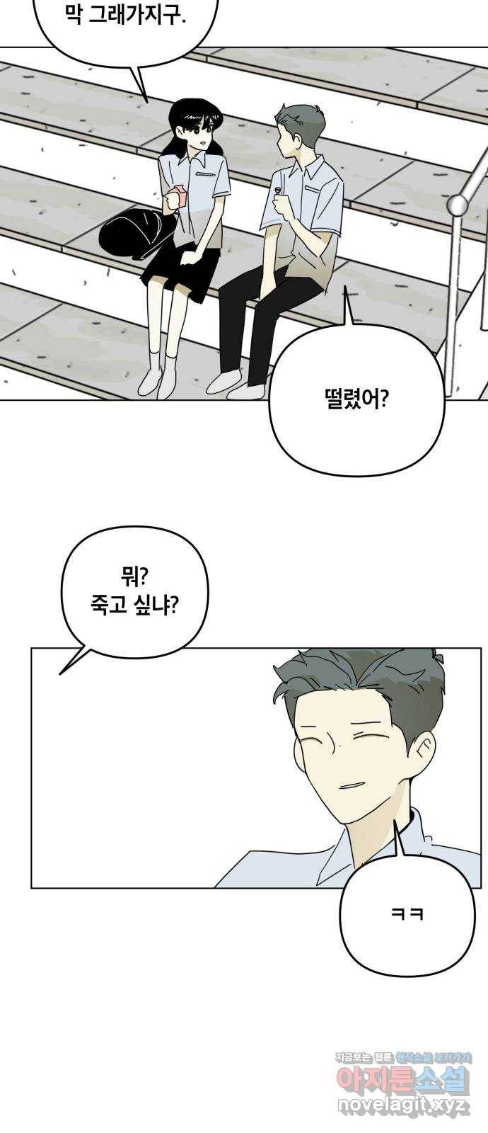 스치면 인연 스며들면 사랑 25화 61