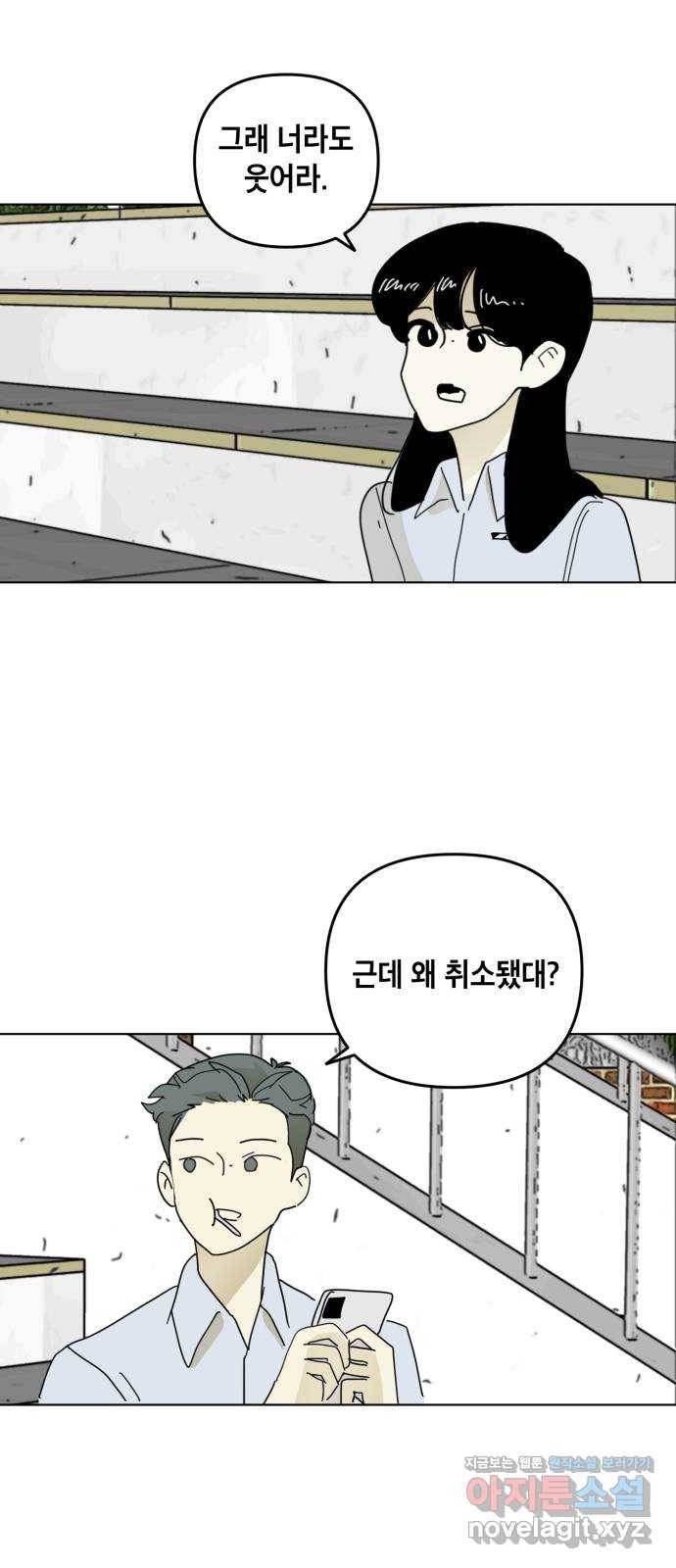 스치면 인연 스며들면 사랑 25화 62