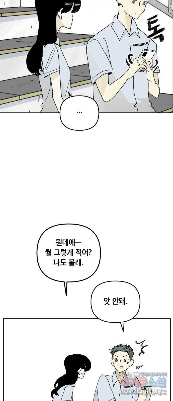 스치면 인연 스며들면 사랑 25화 65
