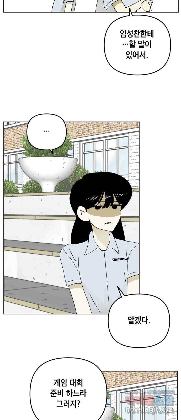 스치면 인연 스며들면 사랑 25화 66