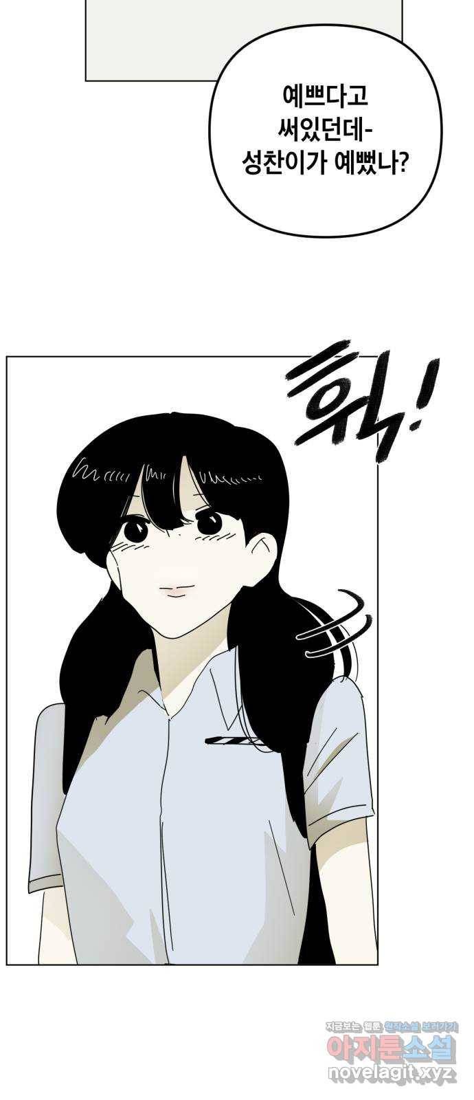 스치면 인연 스며들면 사랑 25화 72
