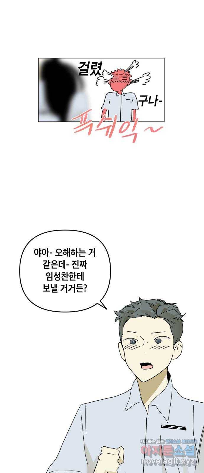 스치면 인연 스며들면 사랑 25화 73