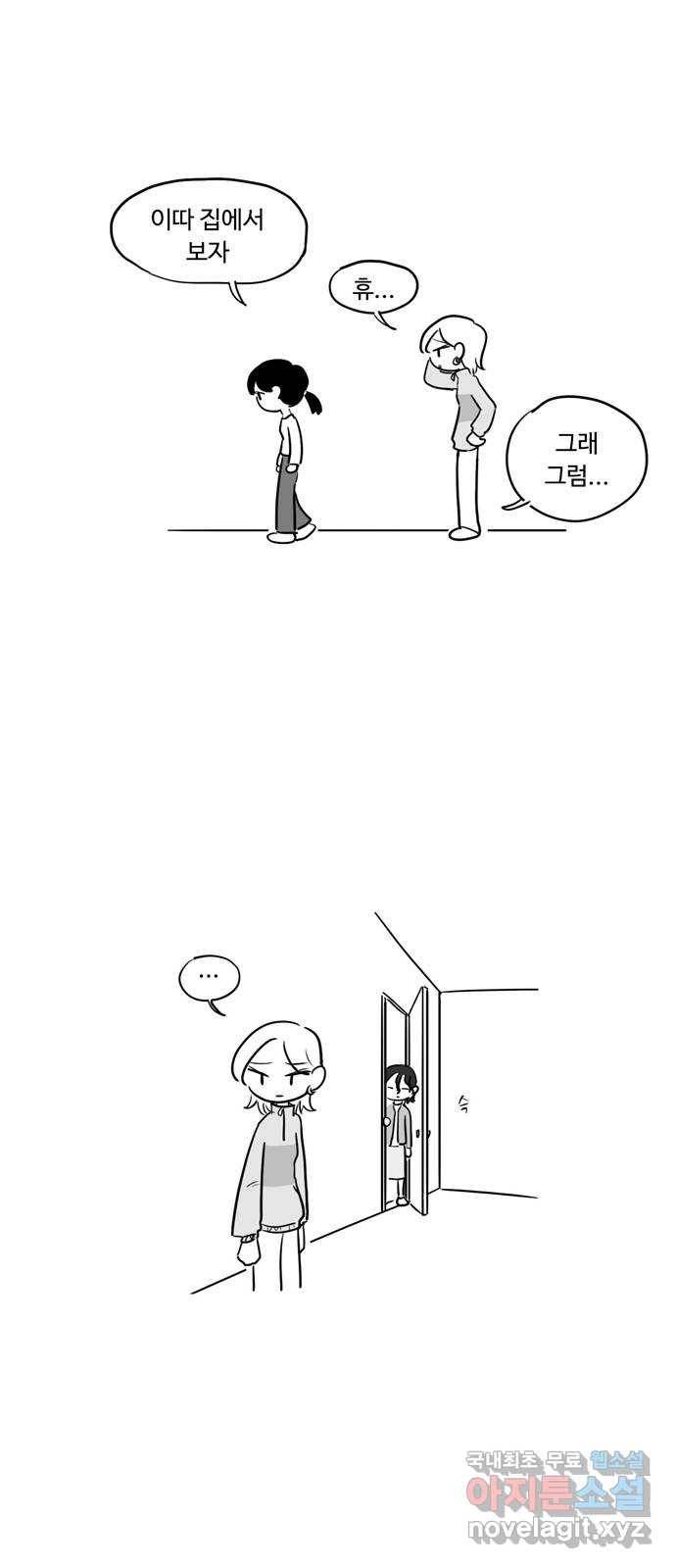 푸쉬오프 40화 3