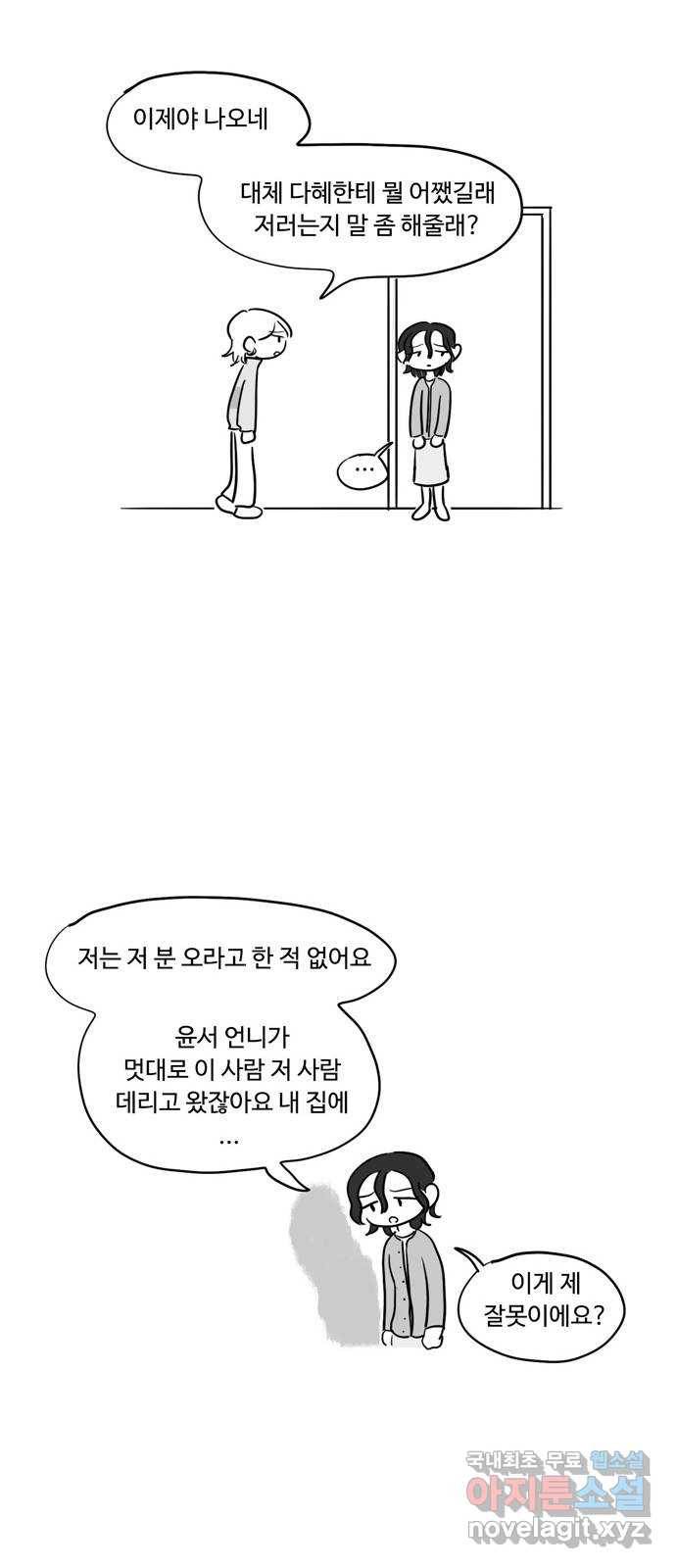 푸쉬오프 40화 4
