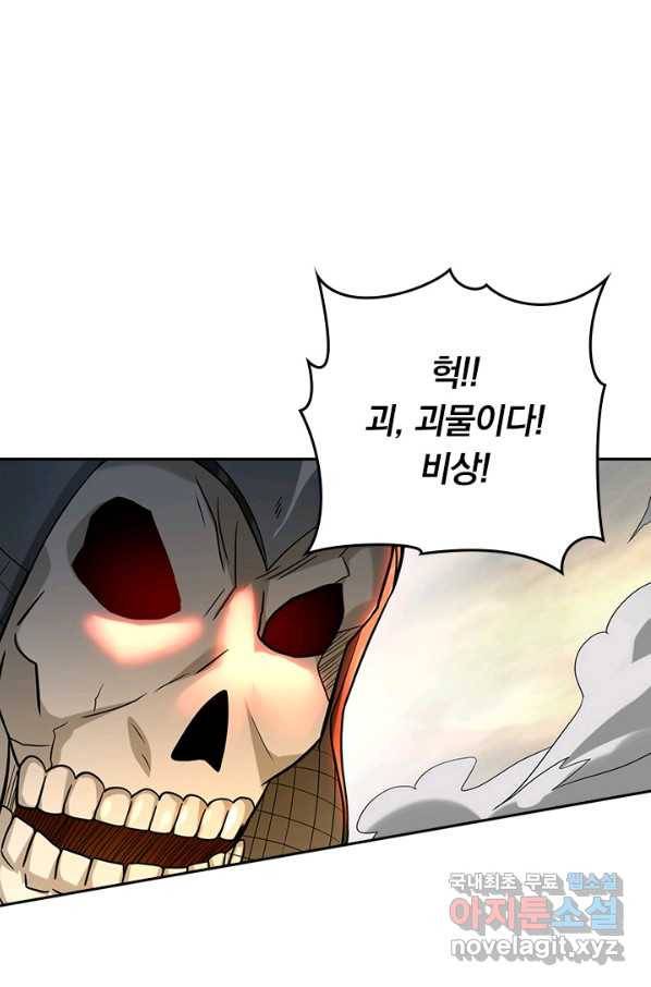 만렙종주 133화 4