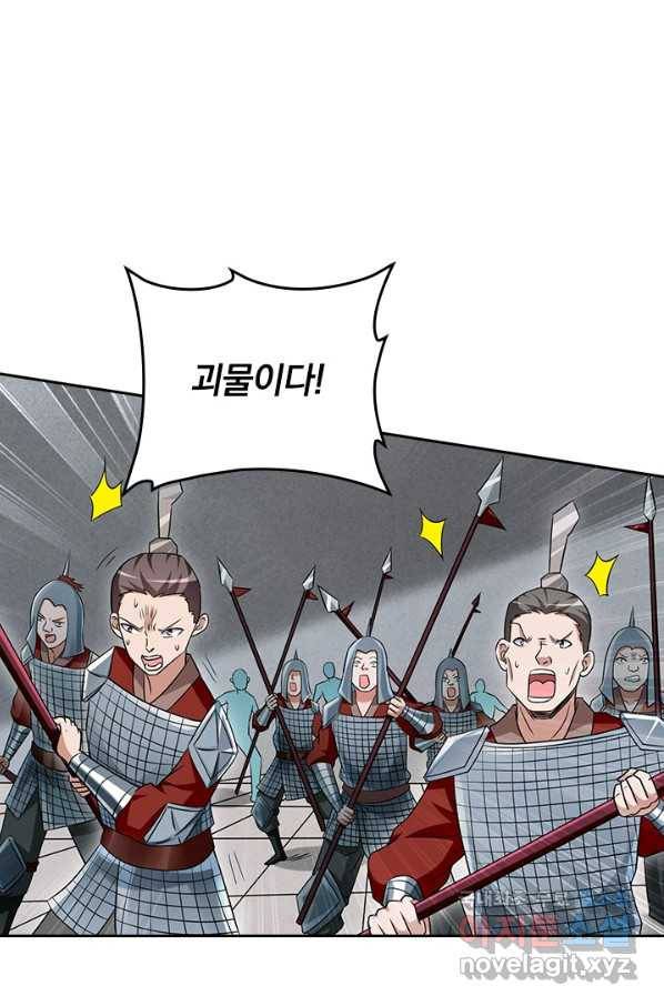 만렙종주 133화 5