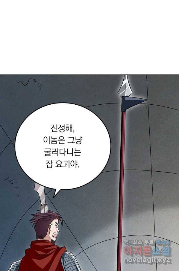 만렙종주 133화 6