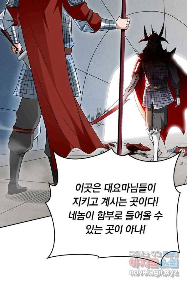 만렙종주 133화 7