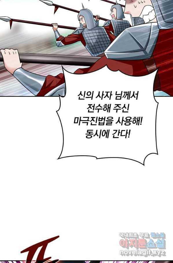 만렙종주 133화 10