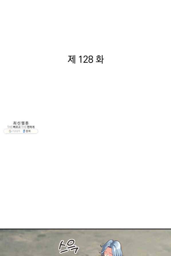 제왕의 귀환 128화 1