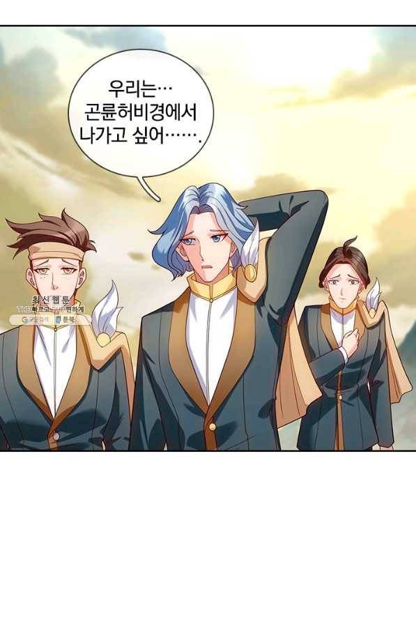 제왕의 귀환 128화 4