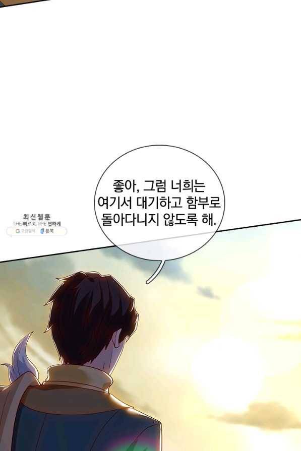 제왕의 귀환 128화 6