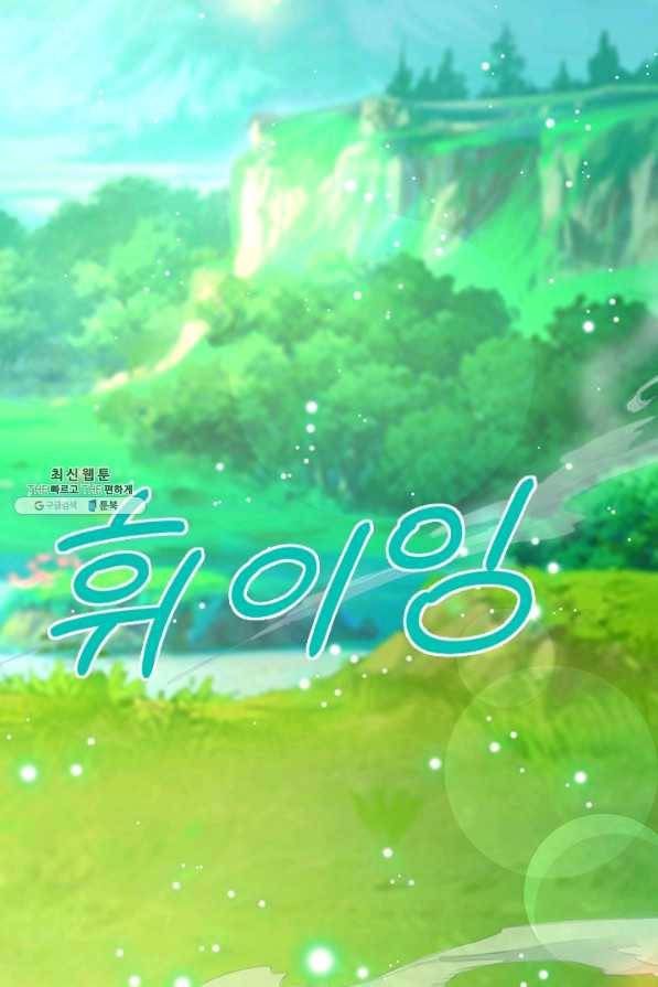 제왕의 귀환 128화 14