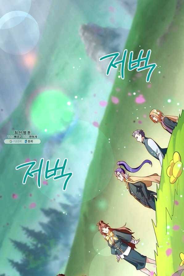 제왕의 귀환 128화 22