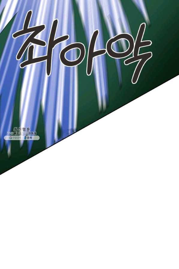 제왕의 귀환 128화 35
