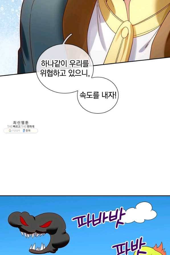 제왕의 귀환 128화 43