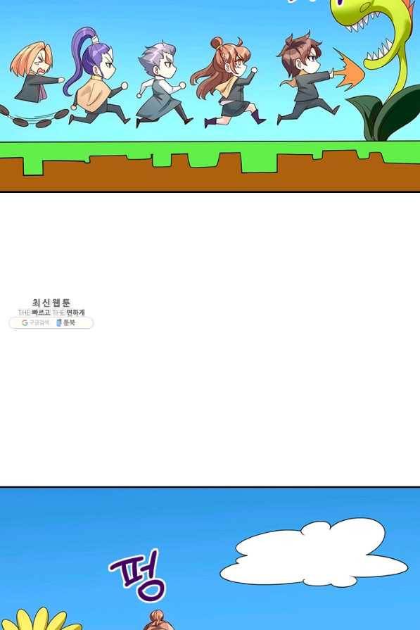 제왕의 귀환 128화 44