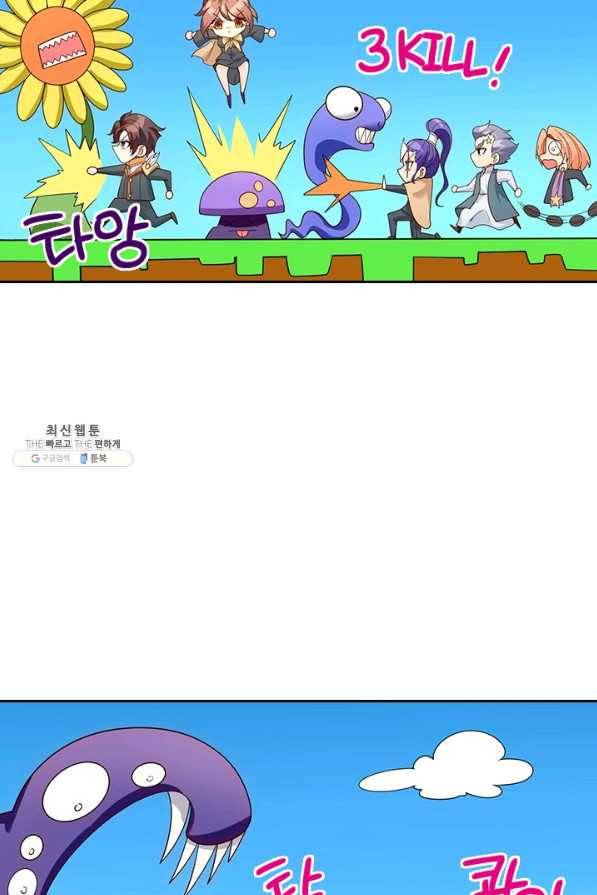 제왕의 귀환 128화 45