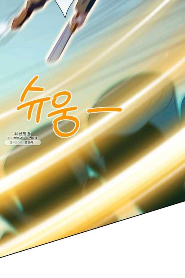 제왕의 귀환 128화 71