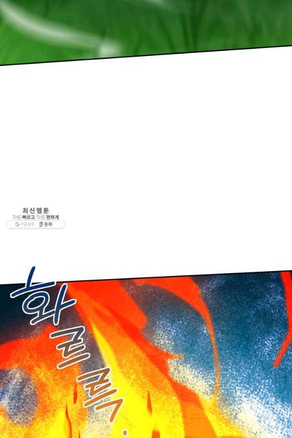 제왕의 귀환 128화 76