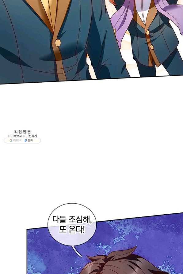 제왕의 귀환 128화 79